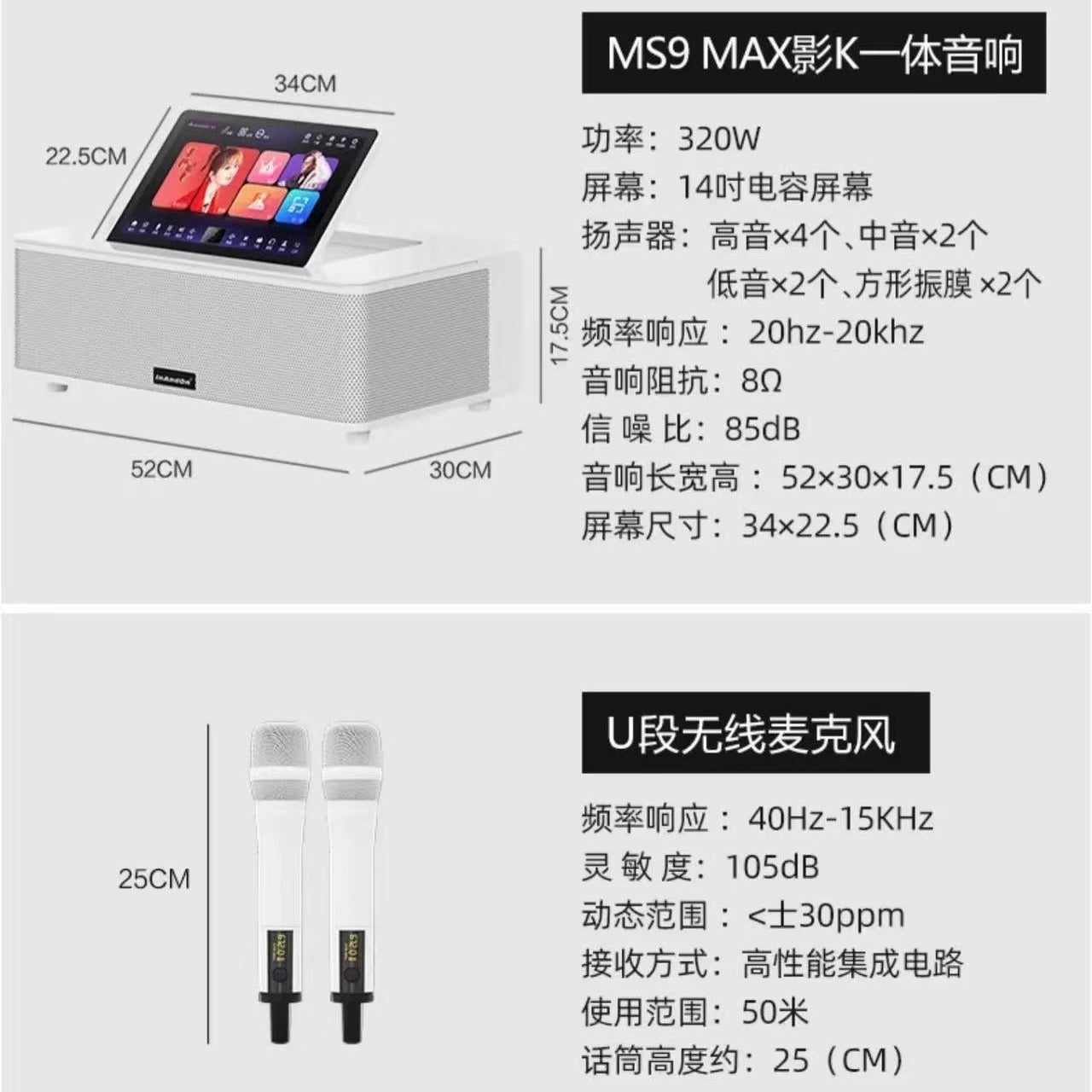 2026 KV-MS9 Max All-in-One Complete Soundbar System with 2 Wireless Microphones