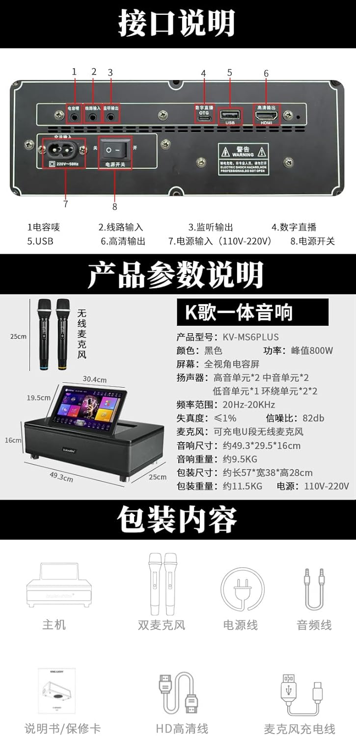 2026 KV-MX6 All-in-One Complete Soundbar System with 2 Wireless Microphones
