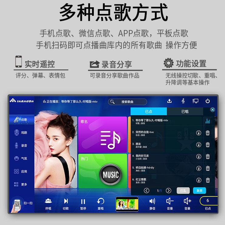2025 V3 Max 15.6" All-In-One Karaoke Player