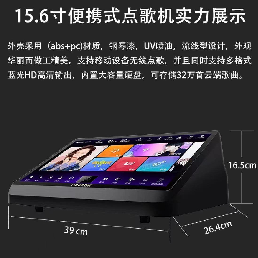 2025 V3 Max 15.6" All-In-One Karaoke Player