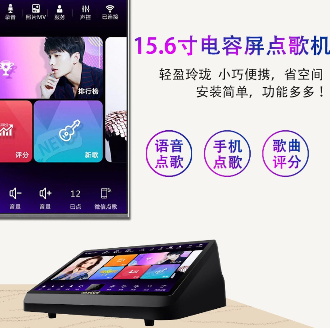 2025 V3 Max 15.6" All-In-One Karaoke Player