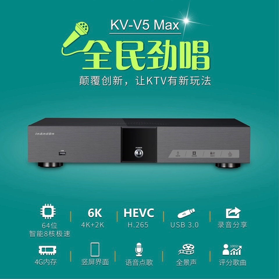 2025 KV-V5 Max 21.5" Professional Karaoke Player